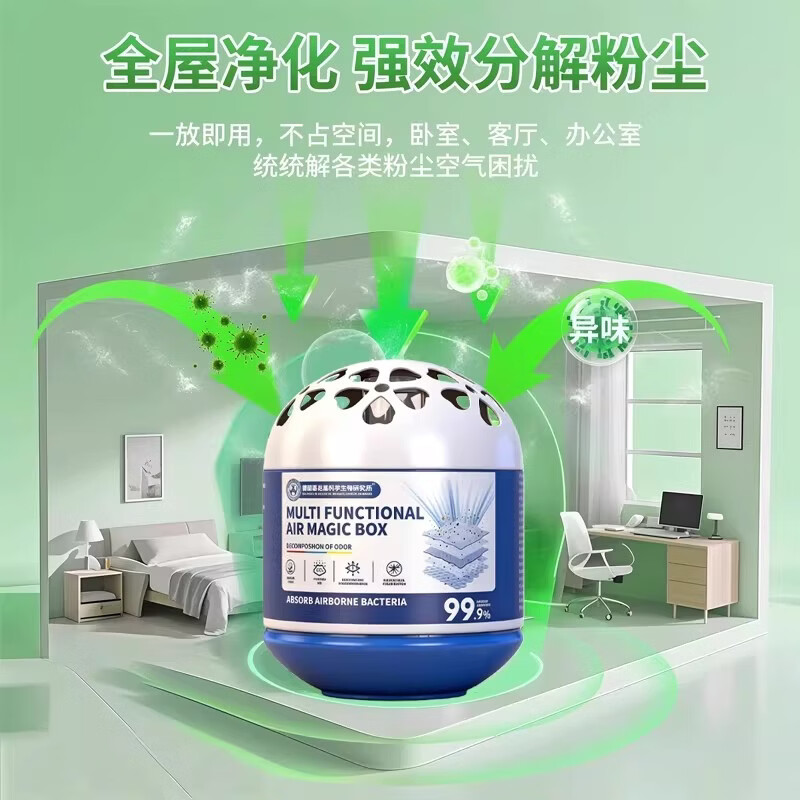 Huli German high-end dust removal magic box vacuum magic box automatic adsorption household dust removal artifact super dust suction and purification buy six get five free fast dust removal for the whole house Get 2200 grams