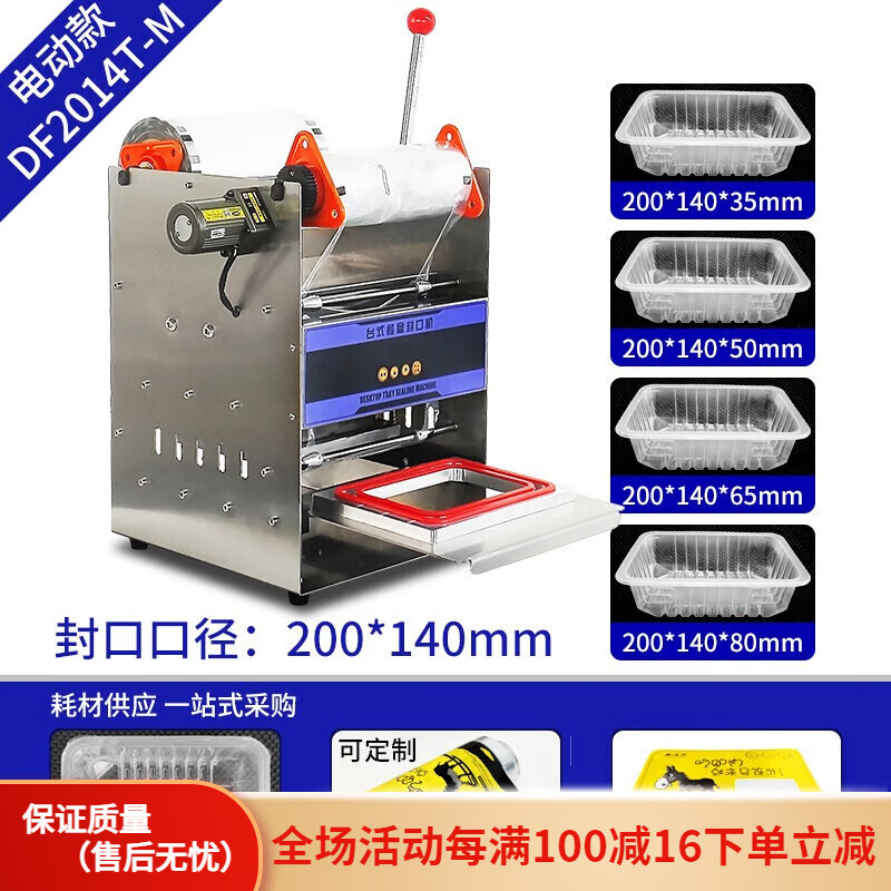 Shixishuo Fresh Lock Small Sealing Machine Commercial Fast Food Takeaway Meal Box Packaging Machine Disposable Plastic Bowl Desktop Packing Machine DF2014T-M