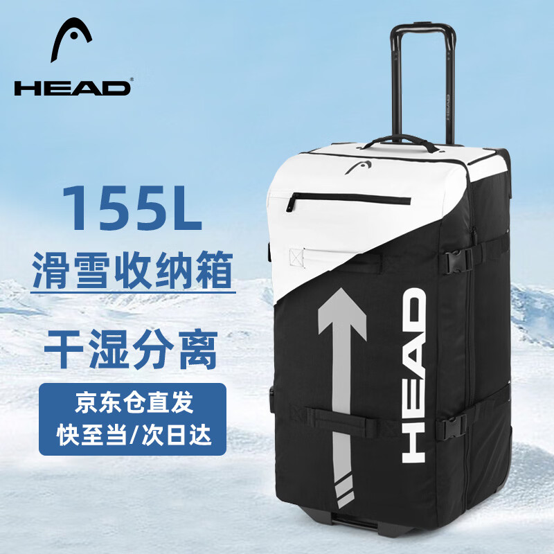 HEAD suitcase, ski gear, snowshoe storage box with wheels, large capacity, water-repellent, wear-resistant, single and double board ski bag 150L
