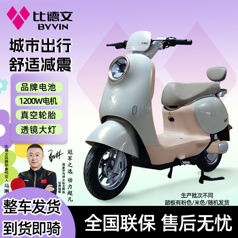 Bidewen Fanhua PLUS electric motorcycle with long battery life and high power scooter for girls' daily commuting Musilan PLUS72V 20Ah
