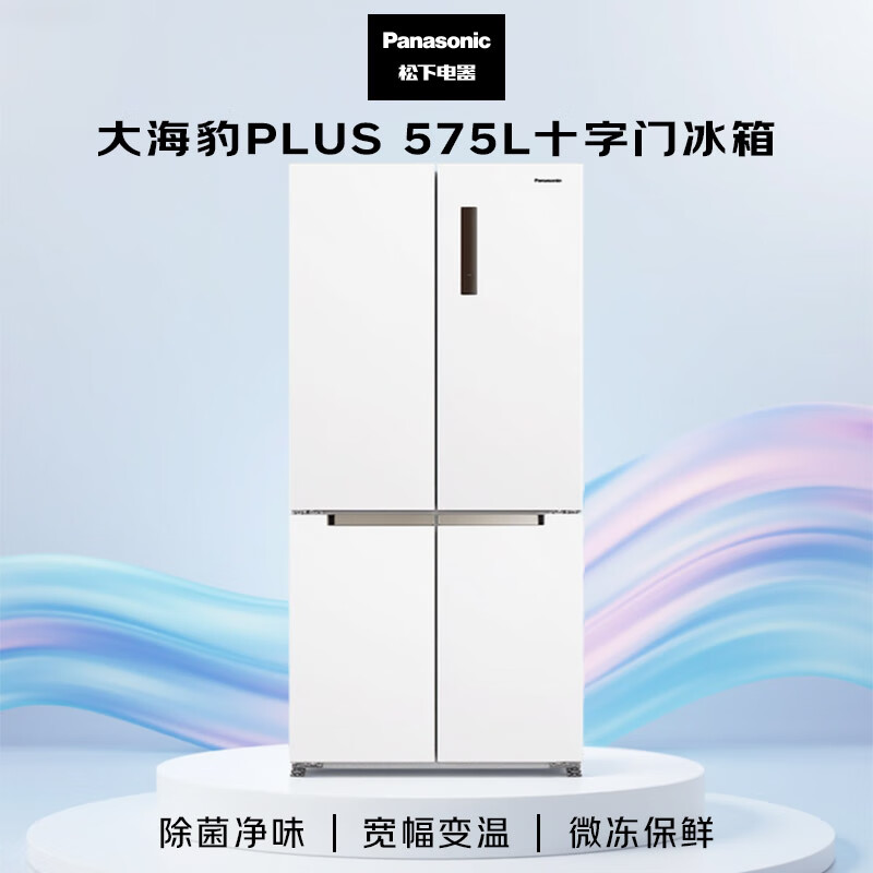 Panasonic PLUS 575L cross-door refrigerator four-door household zero-embedded dual-system air-cooled frost-free first-level energy efficiency NR-JW58CMB-W national subsidy