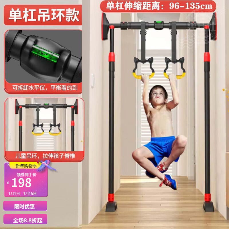 Huijashi Home Horizontal Bar Door-mounted Horizontal Bar Pull-up Device Indoor Horizontal Bar Home Fitness Equipment Horizontal Bar + Rings Suitable Distance 96-135cm