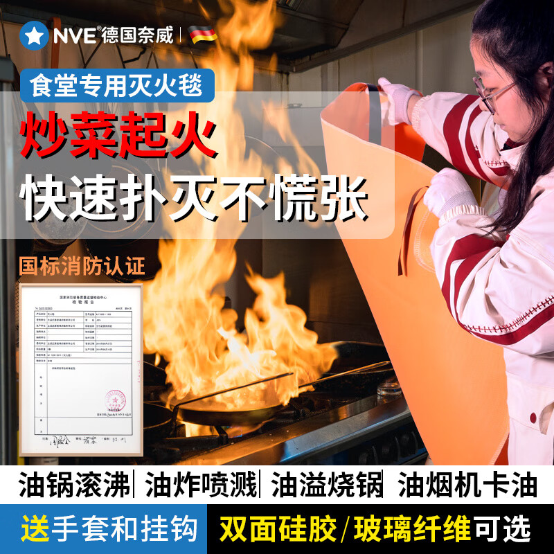 Kitchen special fire blanket, household kitchen fire blanket, high-rise escape blanket, oil pot fireproof cloth, fire blanket, double-sided silicone 1 piece 1.8*1.8m, silicone coating 1600g