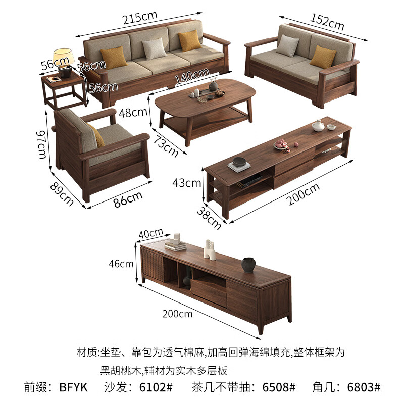 Jiangcheng New Chinese Black Walnut Solid Wood Sofa 2025 New Modern Simple Winter and Summer Wooden Storage Furniture 6102
