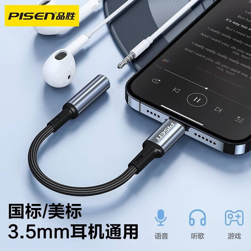PISEN Type-C to 3.5mm audio round hole headphone adapter digital Apple 17/16/15promax computer Macbook AIR tablet iPad suitable for Huawei mobile phone Apple lightning to 3.5 audio adapter cable 13 cm