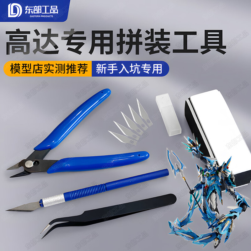 Eastern Works Gundam Assembly Tools Model Tools Water Mouth Pliers Gundam Tool Set Scissors Friction Core Model Scissors Pen Knife