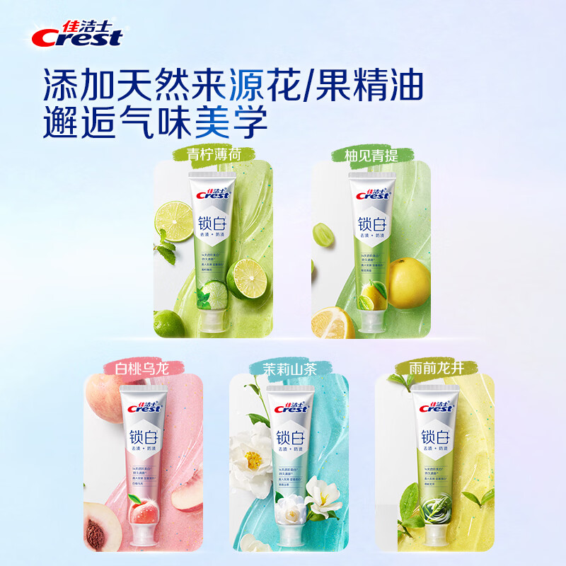 Crest New White Lock Double Essence Whitening Fresh Toothpaste White Peach Green Jasmine Stain Remover 85g*3 Jingdong Self-operated