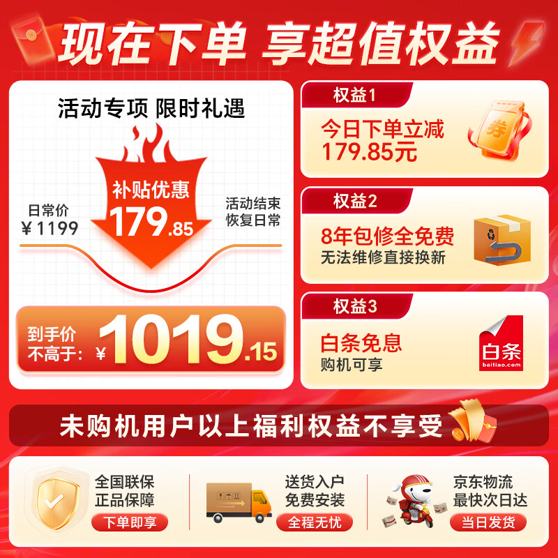 Vanward gas water heater 16L natural gas constant temperature household JSQ30-16A3 PRO brand subsidy 15% ECO energy saving and gas saving 40% wind resistance and antifreeze door installation