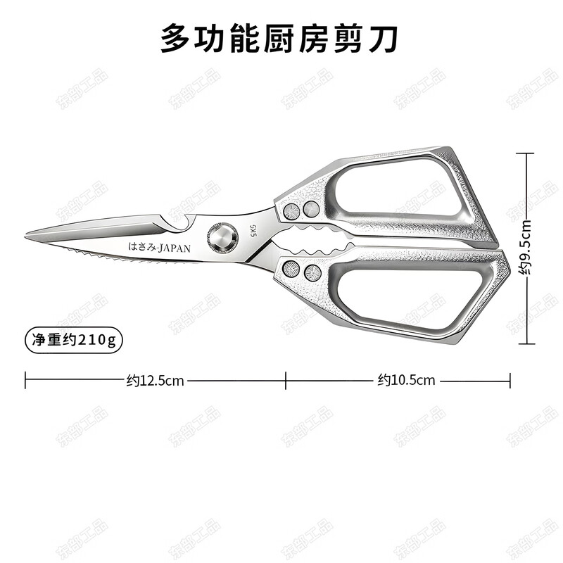 Eastern Products Japanese quality kitchen scissors for cutting chicken, duck and goose bones special scissors food grade strong chicken bone scissors for killing fish