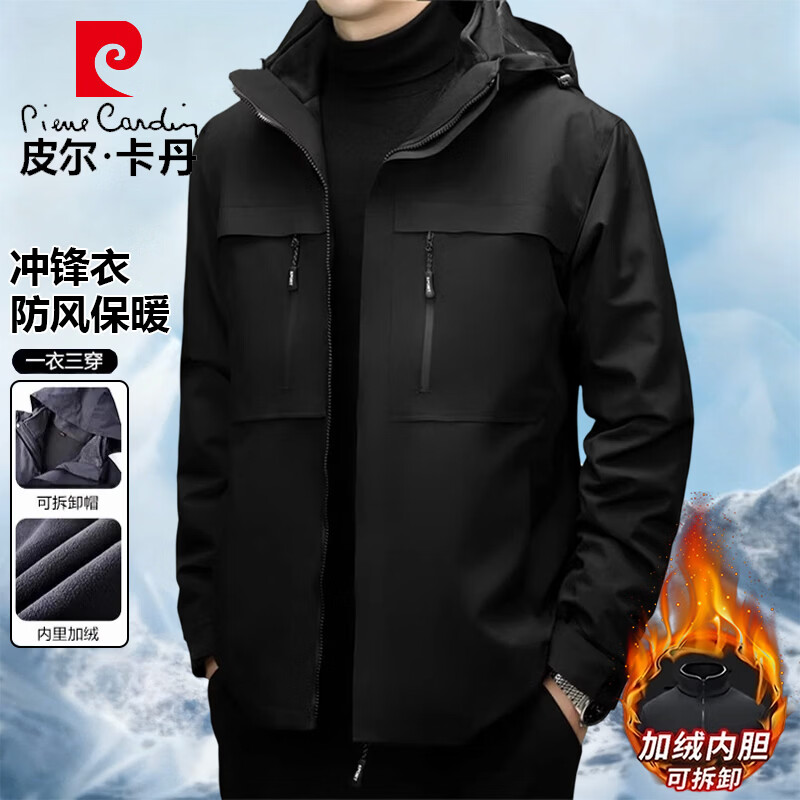 Pierre Cardin Jacket Men's Autumn and Winter Hooded Loose Windproof and Cold Mountaineering Suit Three-in-One Jacket Khaki S