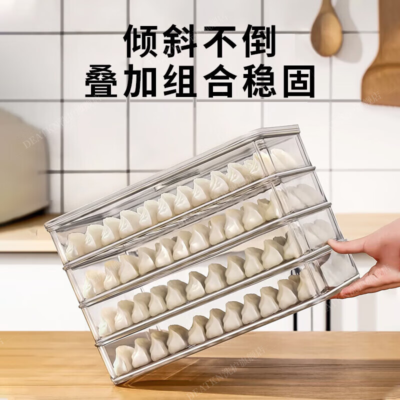DEATKN German dumpling box refrigerator storage freezer box wonton crisper quick-frozen compartment multi-layer packaging large capacity two covers and two layers can hold about 80-100 dumplings by default