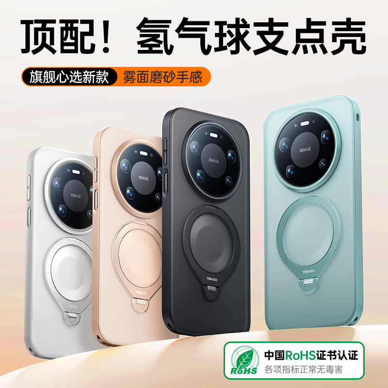 Tianjue matte skin feel丨Hydrogen balloon holder suitable for Huawei mate80 mobile phone case pro protective cover all-inclusive anti-fall magnetic heat dissipation transparent matte new style for men and girls