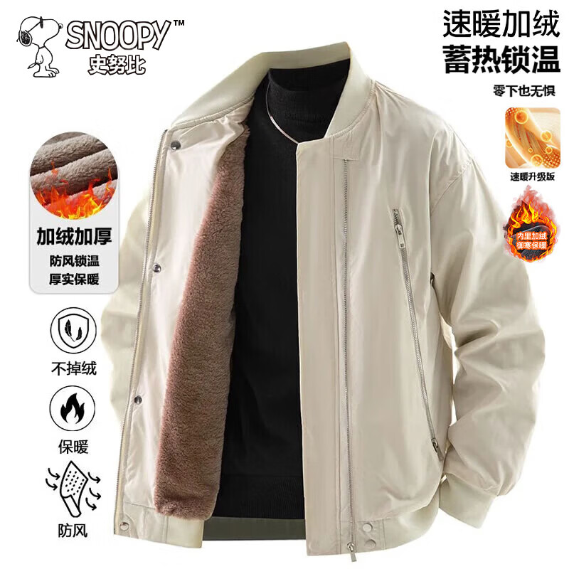 Snoopy Jacket Men's Autumn and Winter Casual Versatile Warm Outdoor Sports Velvet Thickened Jacket Quiet Purple M