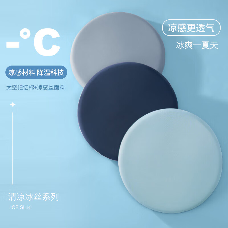 Japanese-style futon cushion memory foam chair seat cushion floor buttocks Japanese-style futon bedroom bay window tatami seat cushion gray blue ice silk style round diameter about 30cm mini memory foam