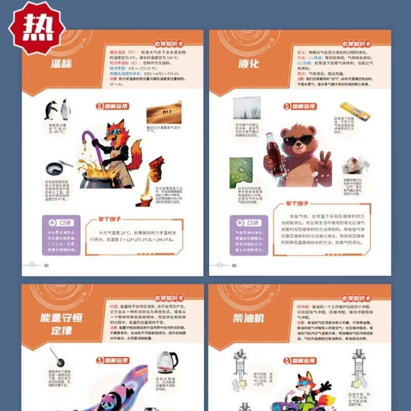 A total of 3 volumes, allowing children to understand 118 chemical elements + 110 physical formulas and theorems in comics + 118 questions on mathematics enlightenment through comics, easy-to-understand enlightenment books