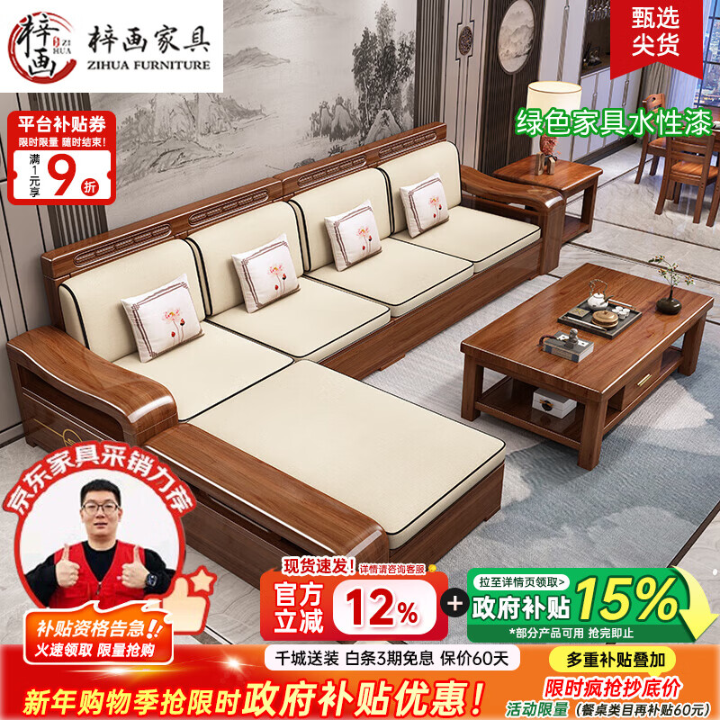 Zihua solid wood sofa golden walnut modern Chinese style multi-seat corner chaise storage living room furniture F1208 four-seat + chaise + coffee table + TV cabinet storage latex style upgraded technology cloth cover