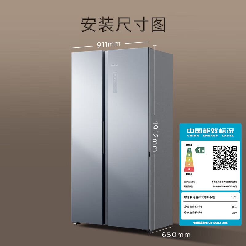 SIEMENS Bona Fresh 604L side-by-side refrigerator keeps fruits and vegetables fresh for a long time, 99.99% efficient antibacterial BCD-604W (KA98CE161C)