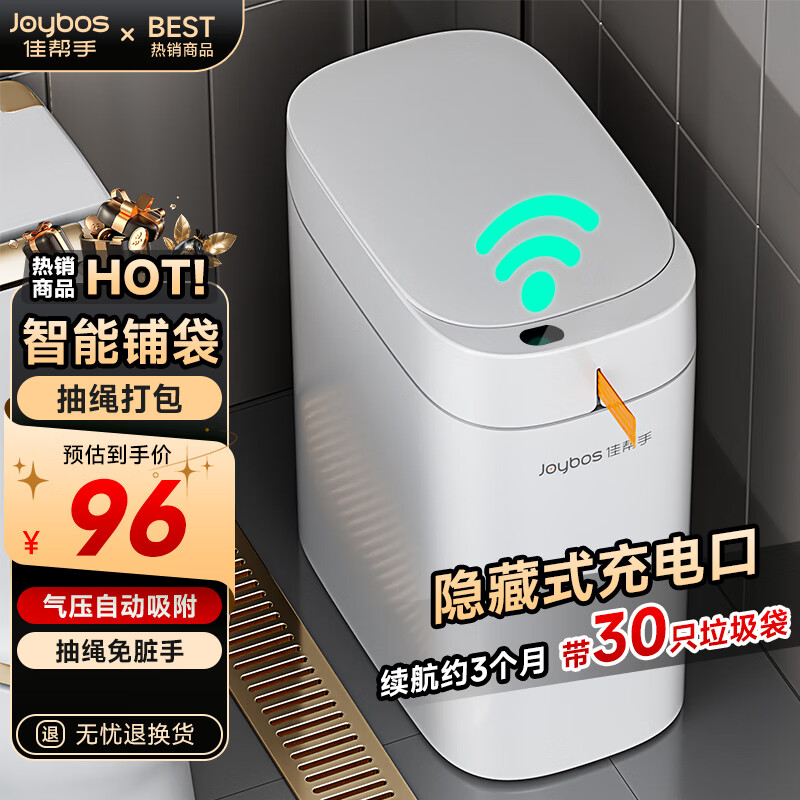 JiaHangShou Intelligent Sensor Trash Can 8.2L Large Covered Automatic Bag Laying Living Room Toilet Bathroom Kitchen Bedroom Packing