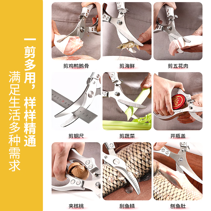 Jingkai imported steel kitchen scissors for cutting chicken, duck and goose bones, special scissors for cutting chicken bones, scissors for killing fish