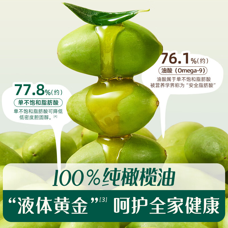Ying's 100% extra virgin olive oil 500ml can be used cold or hot for stir-frying. Popular food supplement oil imported from Spain.