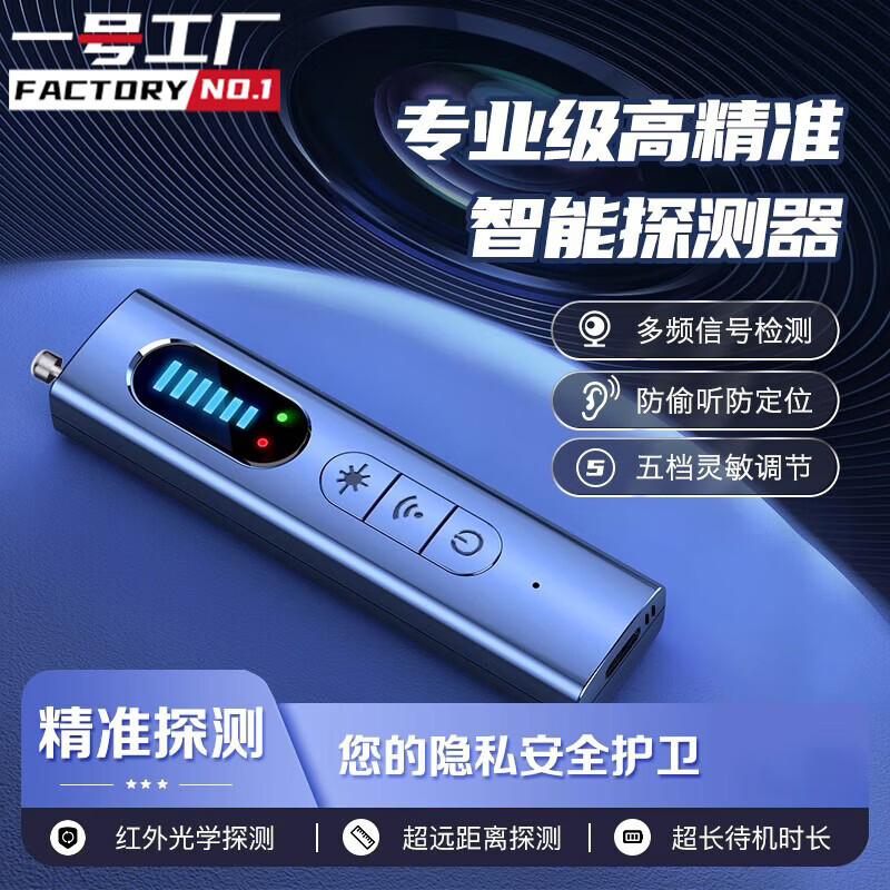 No. 1 Factory Car GPS Detector Camera Smart Detector Hotel Tracking Anti-Eavesdropping Anti-Monitoring Reservation Eavesdropping