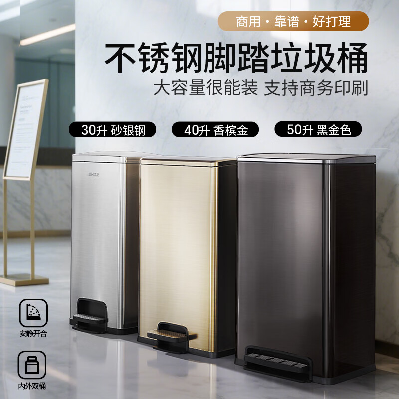 Jinke 30L stainless steel trash can large foot-operated with lid square classification hotel lobby office shopping mall corridor outdoor commercial sand silver steel
