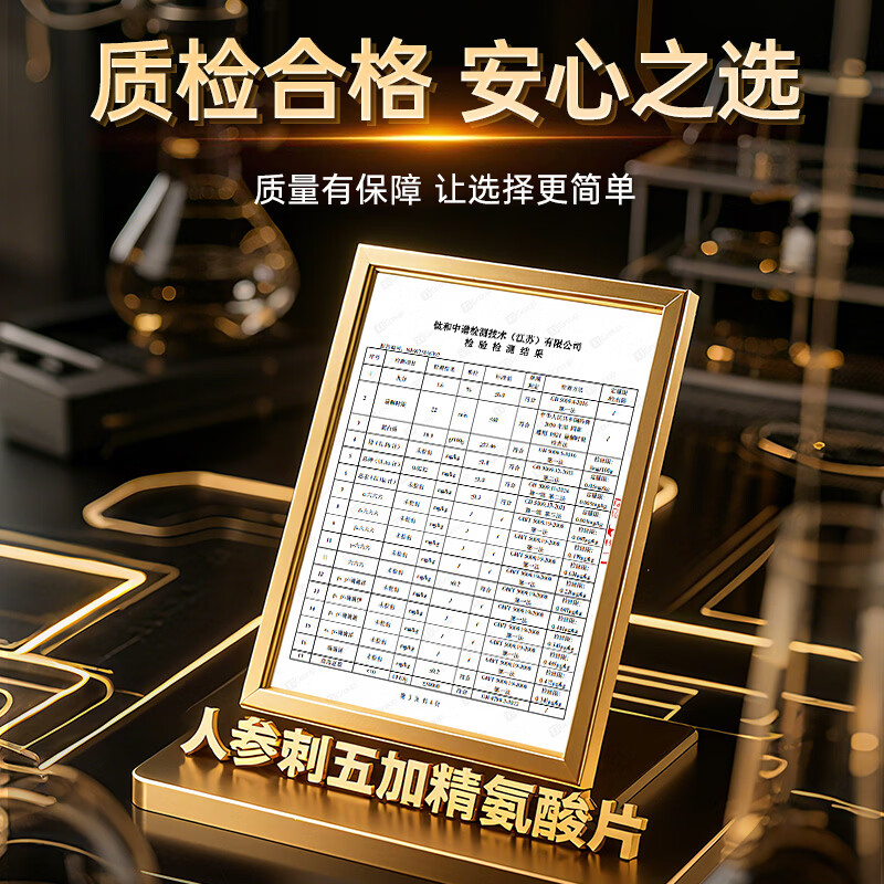 Jiuzhitang Arginine, Ginseng, Maca and Acanthopanax Tablets, Delayed Spermogenesis, Long-lasting Kidney Replenishment, Testosterone Preparation for Pregnancy, Men’s Health Products 5 Bottles