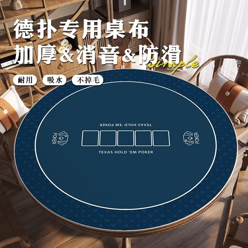 Miaopule round Texas Hold'em special table mat, poker tablecloth, stain-resistant and easy-care tablecloth, crystal velvet anti-slip mat, egg poker round blue and black 70x70cm (crystal velvet silicone bottom)