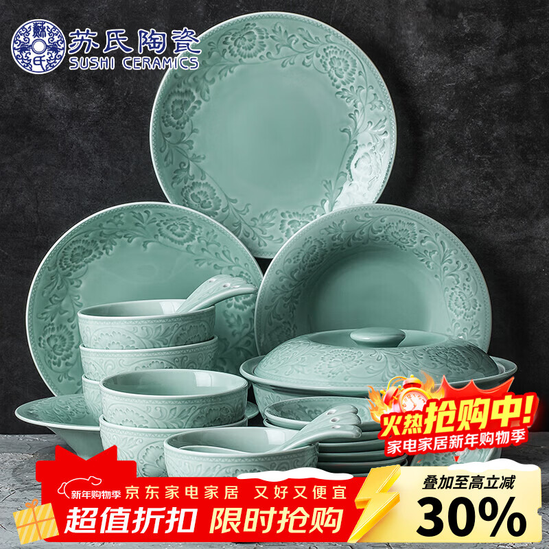 Su's Ceramics New Year's Gift Celadon Set Tableware Blooming Wealth 25-Head Ceramic Plate Bowl Gift Box G90373-1