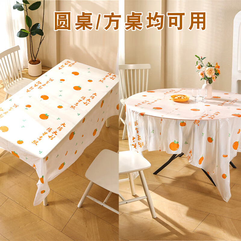 Youjia Liangpin disposable tablecloth 1.6m*10 dining table waterproof and oil-proof rectangular round table light luxury high-end printed tablecloth