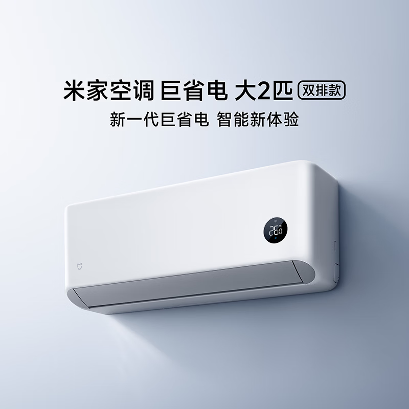 Xiaomi Mijia air conditioner, huge power-saving dual-row model, 2 HP first-class energy efficiency, double-row copper tube internal and external units, air conditioner hanger 50GW-PG20/N1A1, ten-year warranty for the whole machine