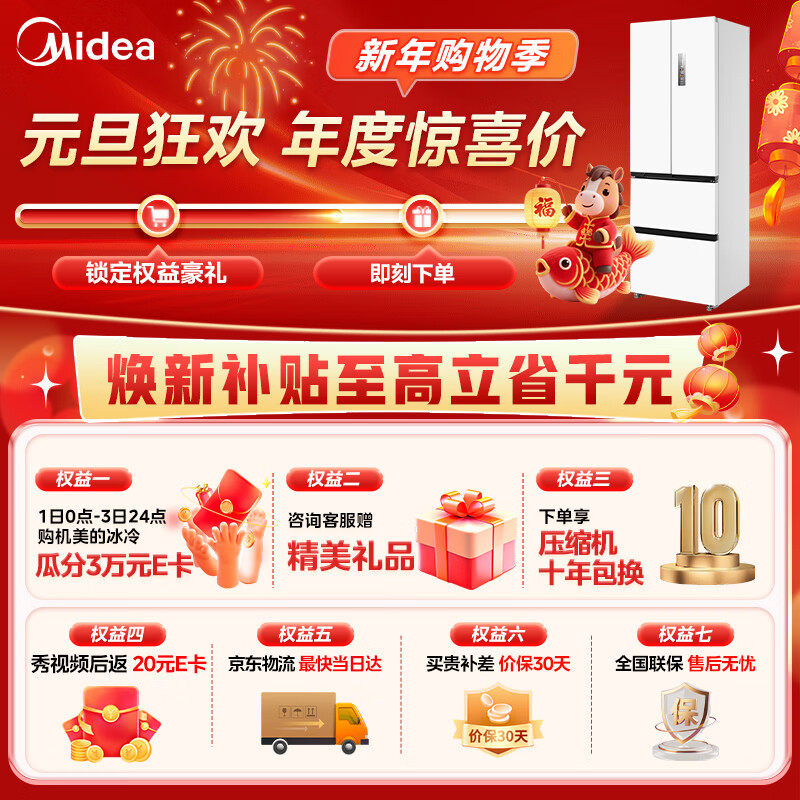 Midea 420 French multi-door four-door ultra-thin flat screen fully embedded double frequency conversion large capacity bottom cooling air-cooled frost-free first-class household refrigerator MR-420WUFPZE renewal subsidy