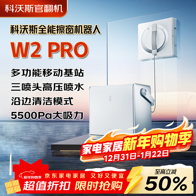 Ecovacs official machine Ecovacs W2SPRO window cleaning robot Window Bao multifunctional window cleaning glass artifact W2PRO window cleaning machine cleaner glass window machine window cleaning robot W2PRO-B level