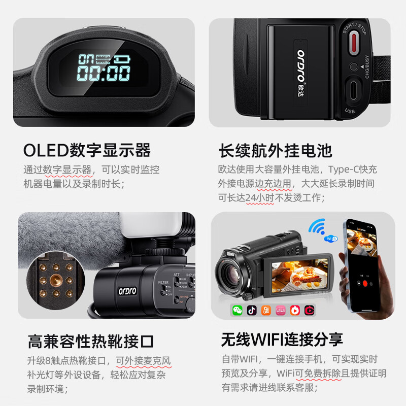 ORDRO XV80 camera 5K ultra-high definition professional live video recorder 12x optical zoom conference vlog short video home DV recording all-in-one camera
