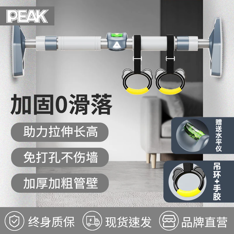 Peak horizontal bar home indoor pull-up device children's hanging ring adult punch-free door training fitness equipment swing upgraded anti-slip - strong load-bearing 96-135cm + hanging ring
