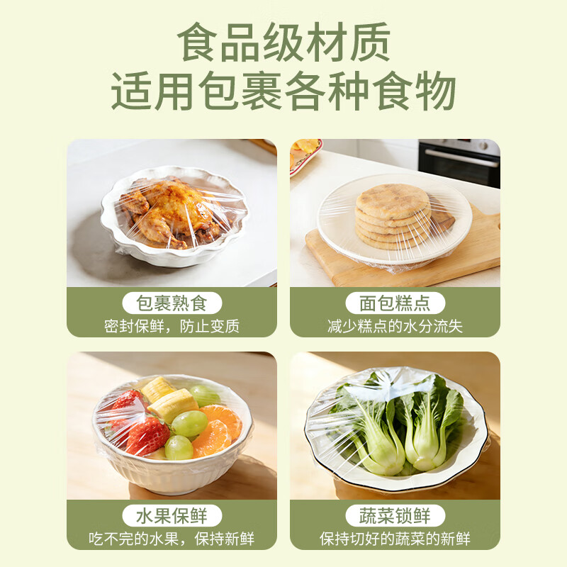 WOLSGIN disposable cling film cover, food-grade kitchen special thickened dust cover, universal elastic mouth, 250 pieces