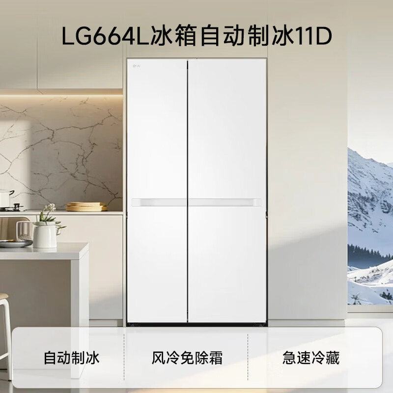 LG664L side-by-side refrigerator with large capacity, partitioned storage refrigerator, ultra-fast refrigeration and freezing, multiple cold flow air supply, water light white S674MEG11D