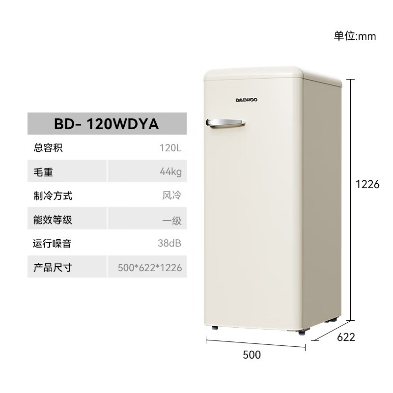 DAEWOO Home Office Tea Beverage Small Retro Refrigerator Freezer Fresh Cabinet Ice Bar Mini High-Looking Gaming Room Refrigerator Freezer Small Refrigerator 120L | First Class Energy Efficiency | Cream White
