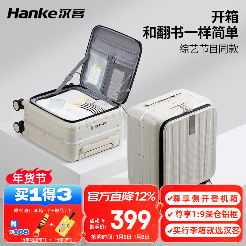 Hanker luggage men's trolley case women's boarding suitcase 14-inch ivory white password box store front side open lid aluminum frame