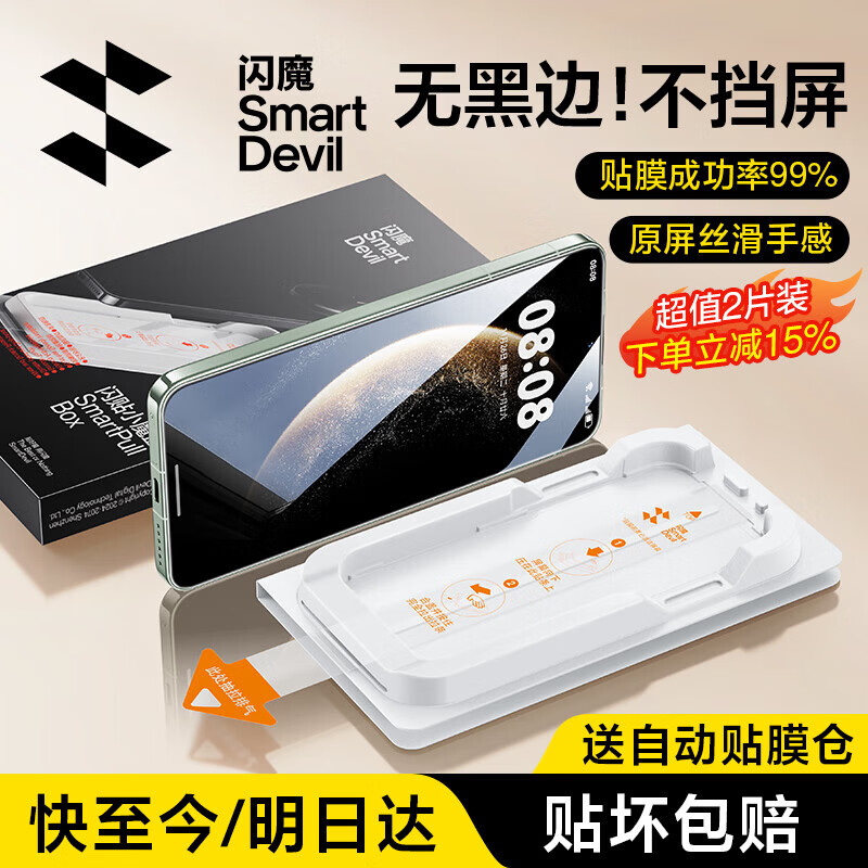 Flash magic suitable for Huawei mate70 tempered film huaweiMate60 mobile phone film high-definition anti-fingerprint and anti-fall protection film 2 pieces* apply one cover and pull in seconds | ultra-clear edge-free film Huawei mate70