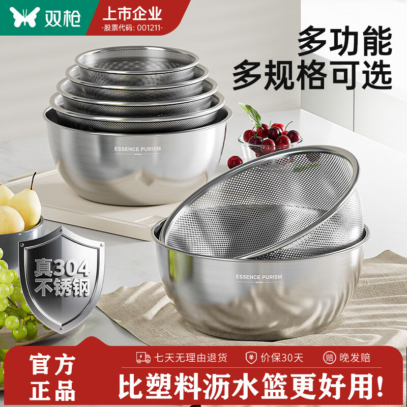 Double gun 304 stainless steel drain basket, rice cleaning artifact, vegetable basin, drain basin, 25-year new fruit washing household drain basket, 28cm drain basket + drain basin set (2 pieces)