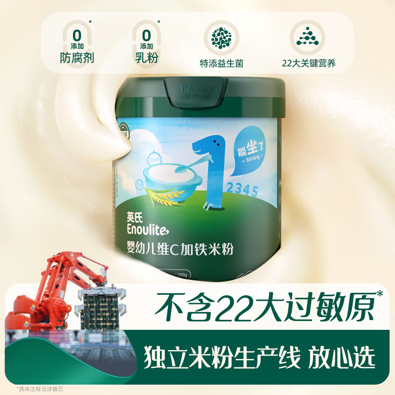 Ying's Infant Rice Powder Mixed Cereals Plus Zinc Nutritional Rice Powder 258g Baby Complementary Food Nutritional Rice Powder 3rd Level 10 Months+