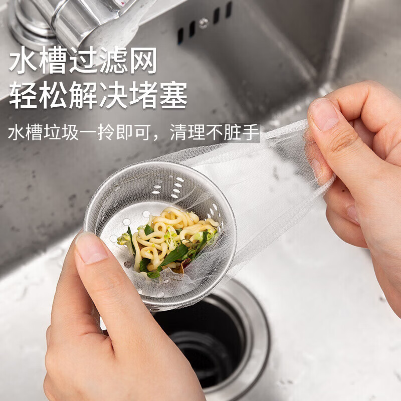 Jingdie sink filter, kitchen sink, disposable mesh, sink mesh bag, 200 pieces, encrypted mesh, disposable filter