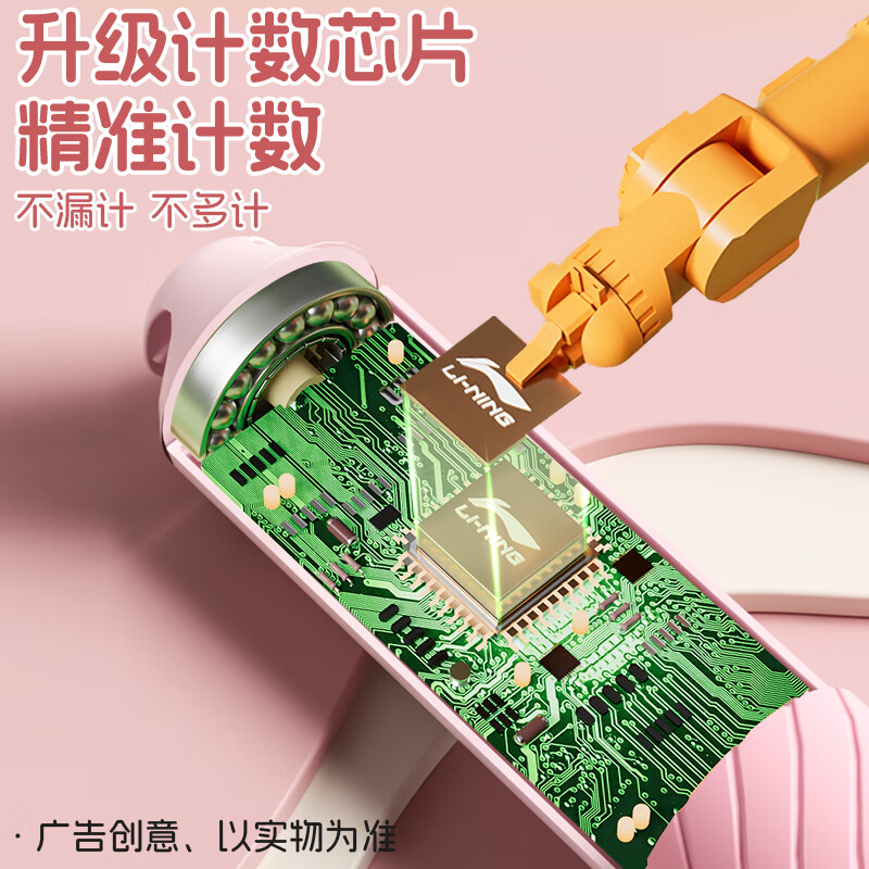 Li Ning counting skipping rope for adults, children, middle school students, high school entrance exam, sports exam, racing steel wire, professional weight loss exercise rope