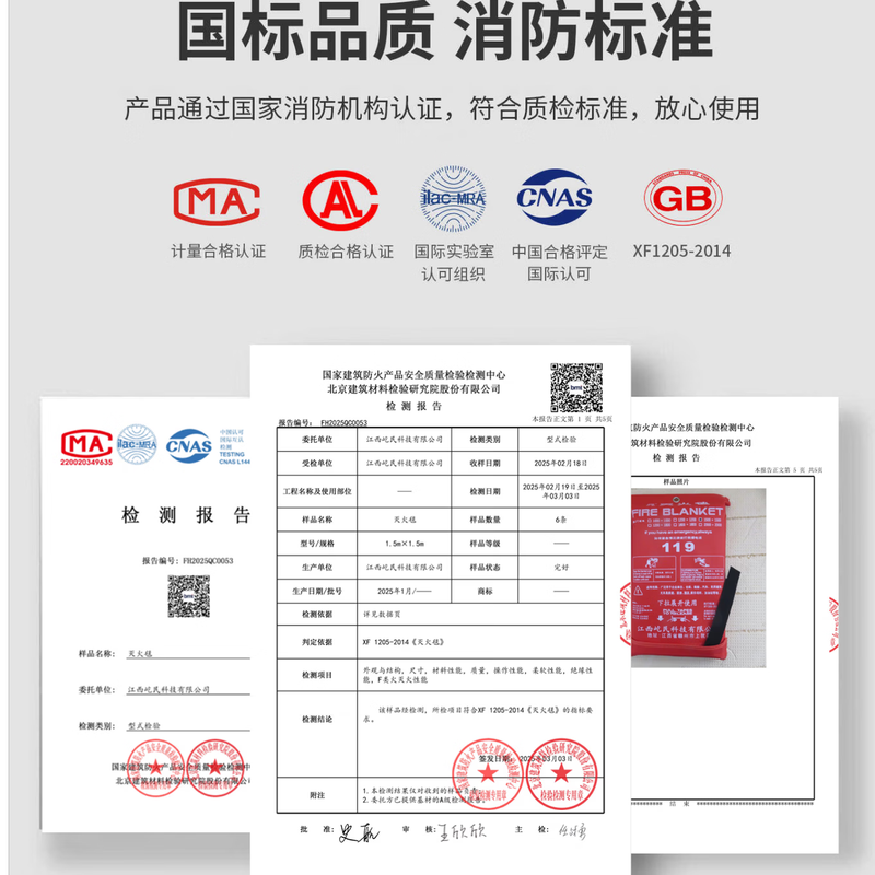 Yimin national standard certified fiberglass fire blanket fire blanket white fiberglass 1.8m*1.8m