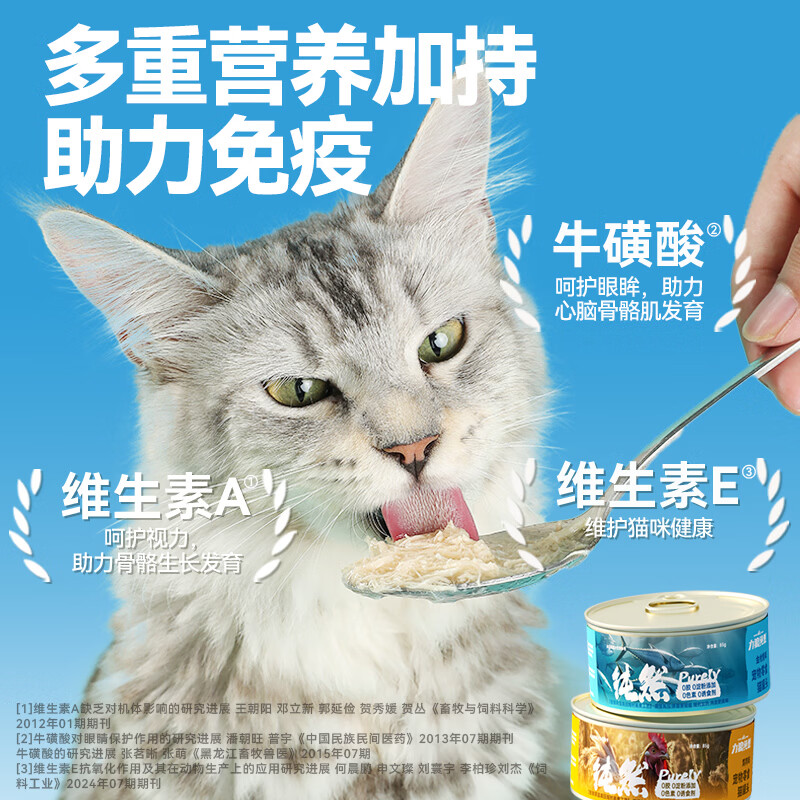Lilang cat canned hydrating soup can cat soup bag kitten adult cat snacks pet food cat wet food 7 cans mixed flavor hydrating can 85g