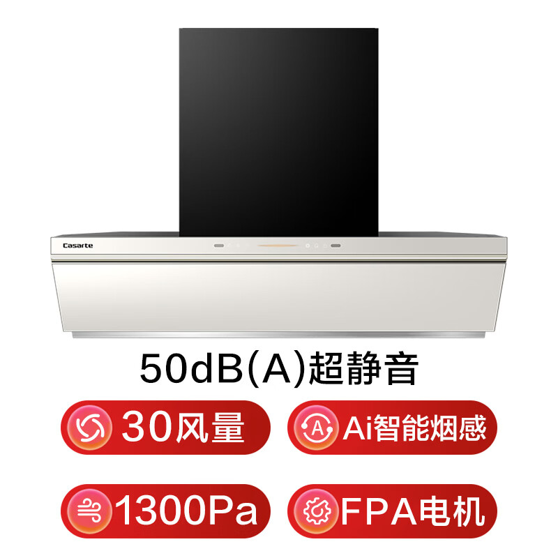 Casarte Xiaoxuanfeng max silent range hood white Languang small cyclone range hood household 30 air volume large suction trade-in smoke stove linkage Y5s