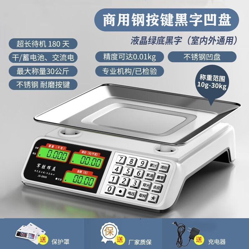 Electronic scale for business, commercial, small business, 30kg accurate electronic scale for selling vegetables and setting up stalls, kilogram scale, commercial flat plate