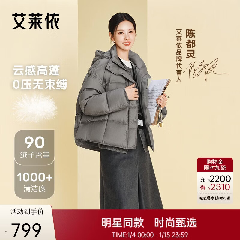 Ai Lai Chen Turin same style women's down jacket 2025 puff short hooded drawstring warm winter coat nightingale gray M