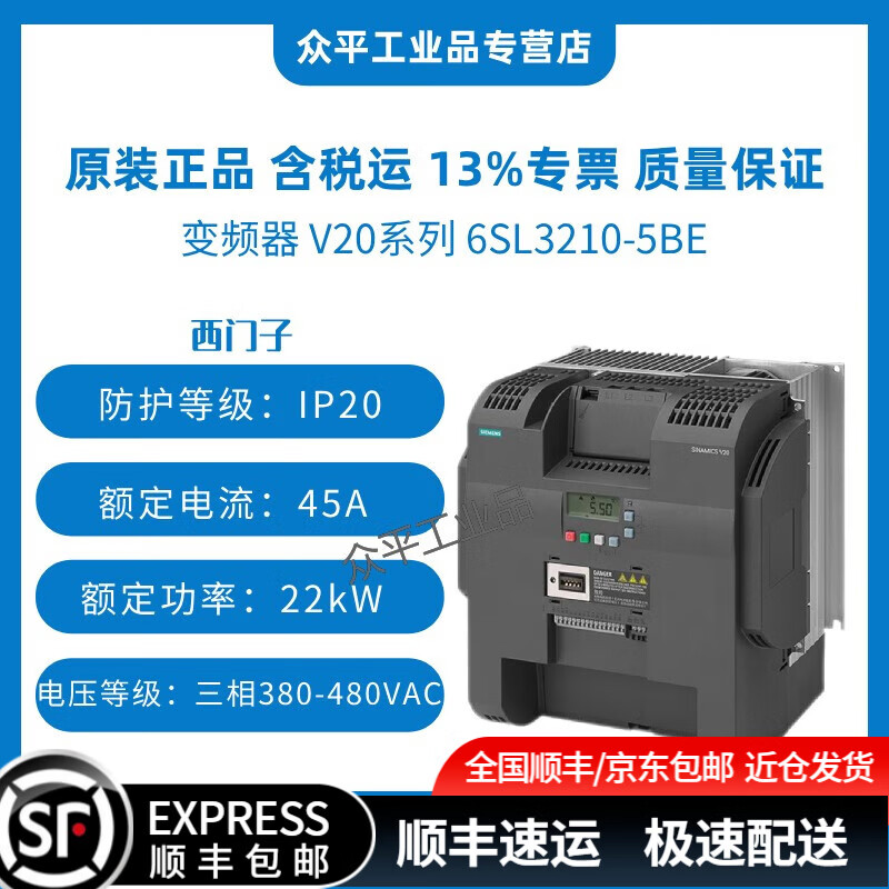 Siemens inverter V20 series 6SL3210-5BE 0.37KW to 30KW 1.3A to 60A 6SL3210-5BE32-2UV0丨22KW